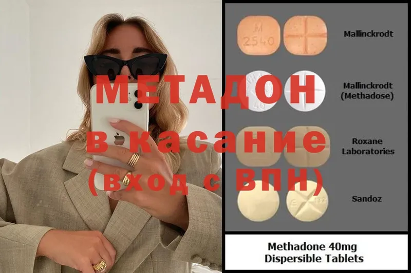 как найти   Карачев  Метадон methadone 